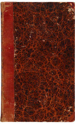 Путешествие барона Александра Гумбольдта, Эренберга и Розе, в 1829 году по Сибири и к Каспийскому морю. СПб., 1837.